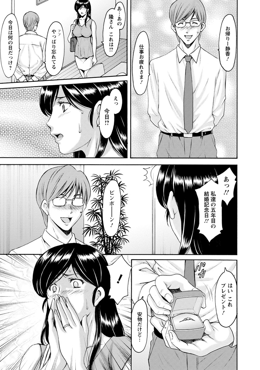 [星野竜一] 人妻不倫沼 [DL版]