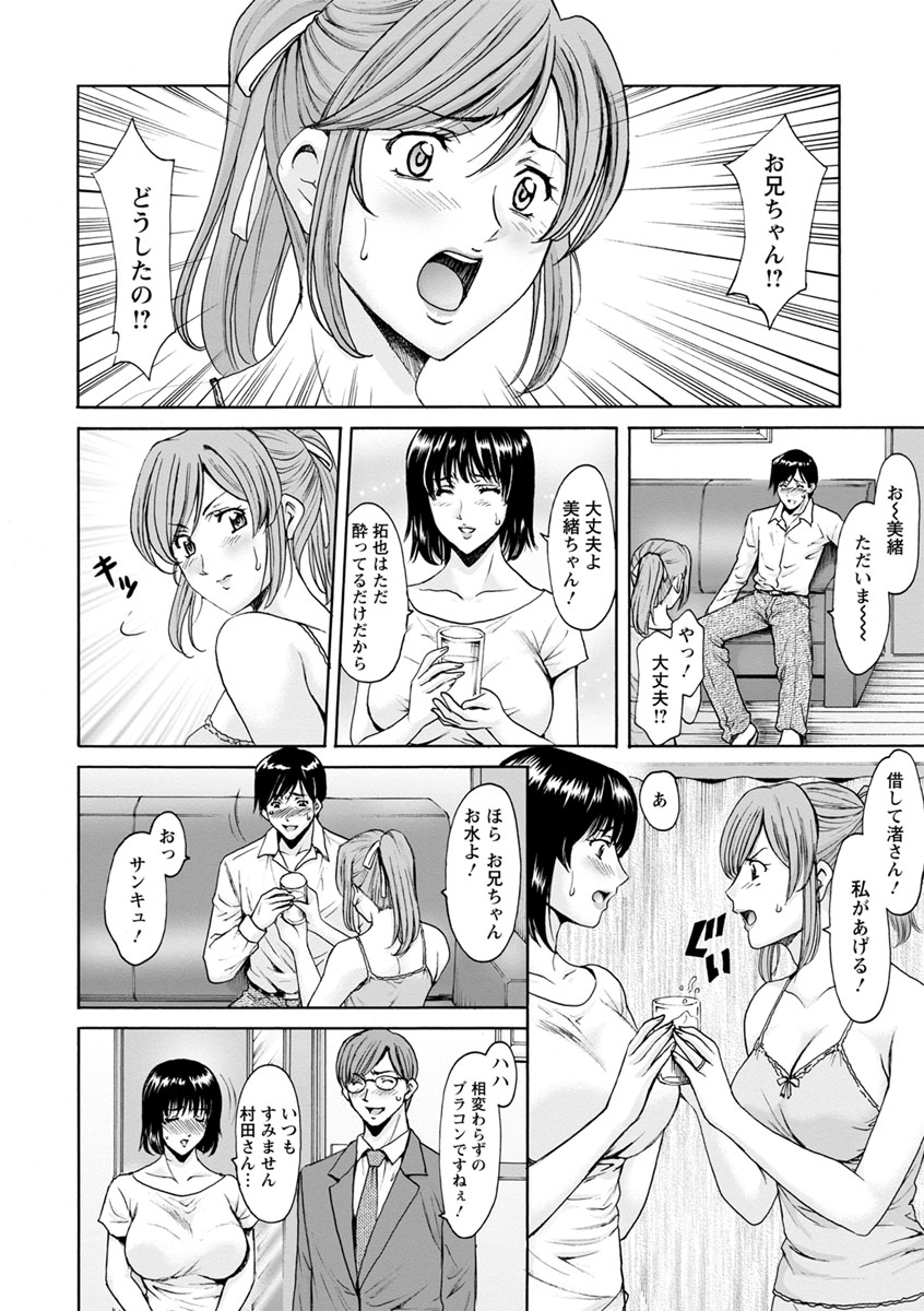 [星野竜一] 人妻不倫沼 [DL版]