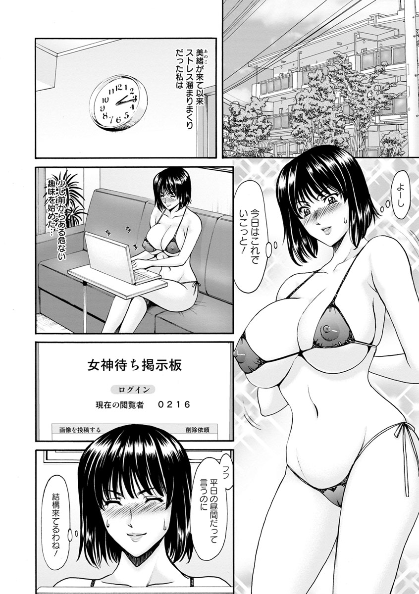 [星野竜一] 人妻不倫沼 [DL版]