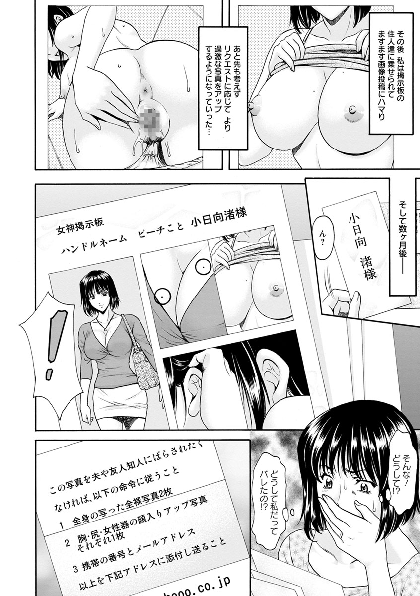 [星野竜一] 人妻不倫沼 [DL版]