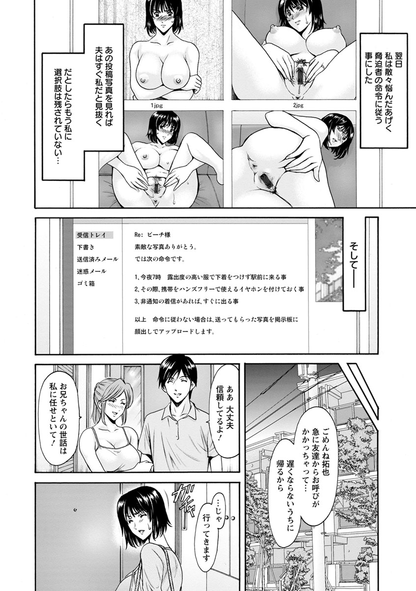 [星野竜一] 人妻不倫沼 [DL版]