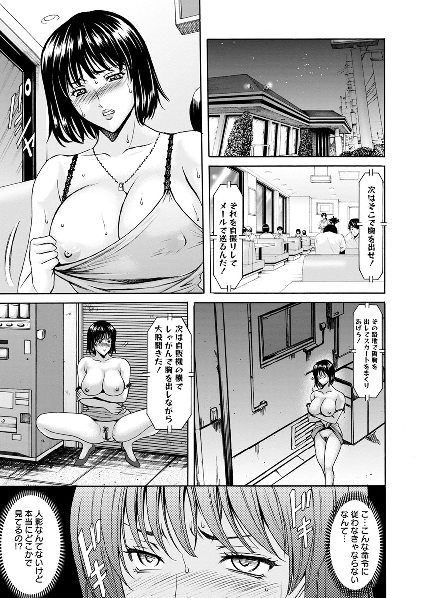 [星野竜一] 人妻不倫沼 [DL版]