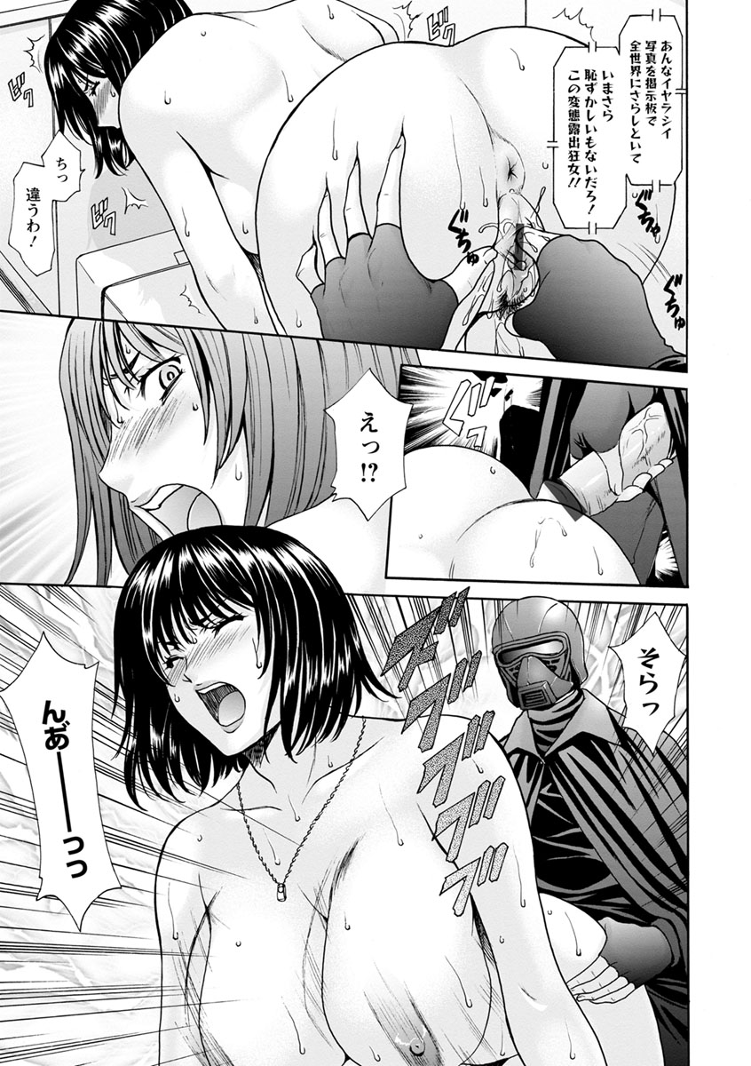 [星野竜一] 人妻不倫沼 [DL版]