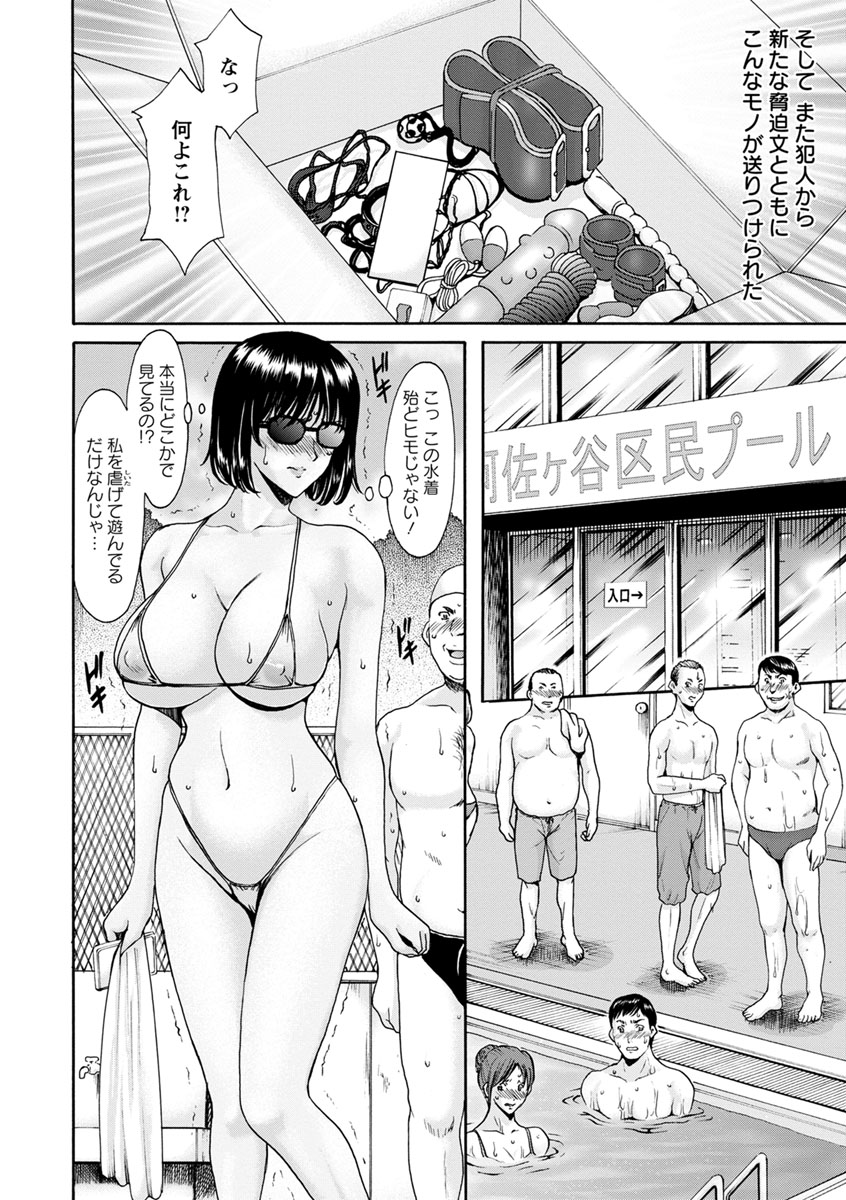 [星野竜一] 人妻不倫沼 [DL版]