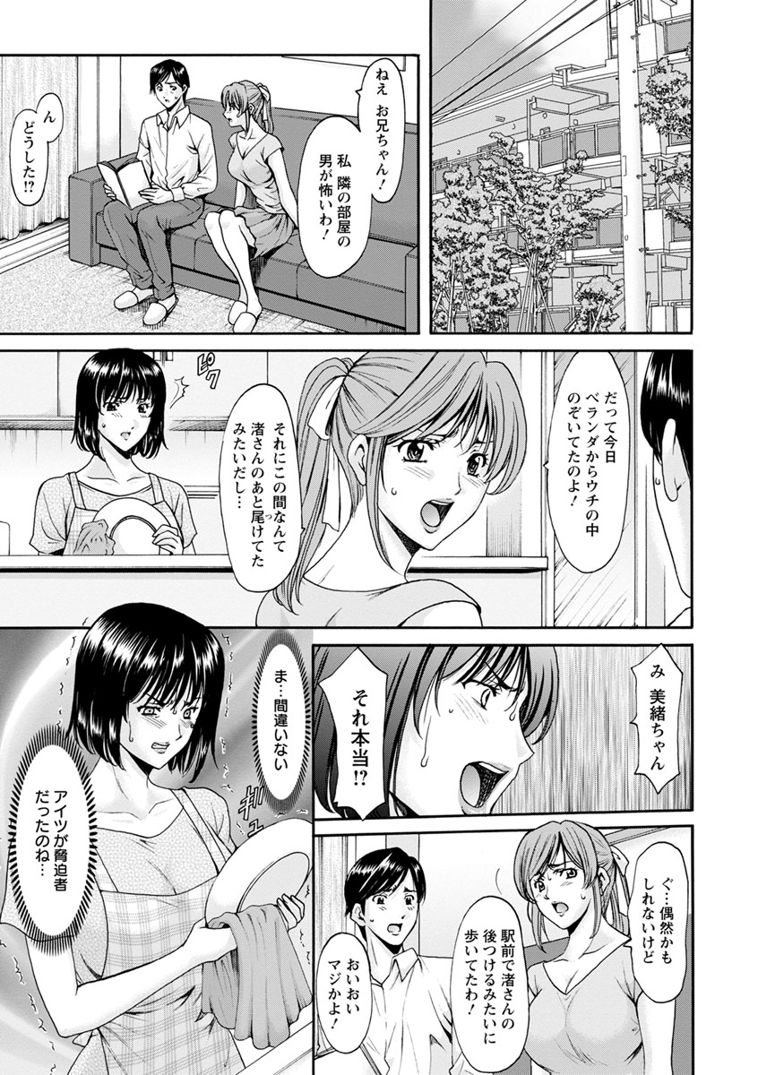 [星野竜一] 人妻不倫沼 [DL版]