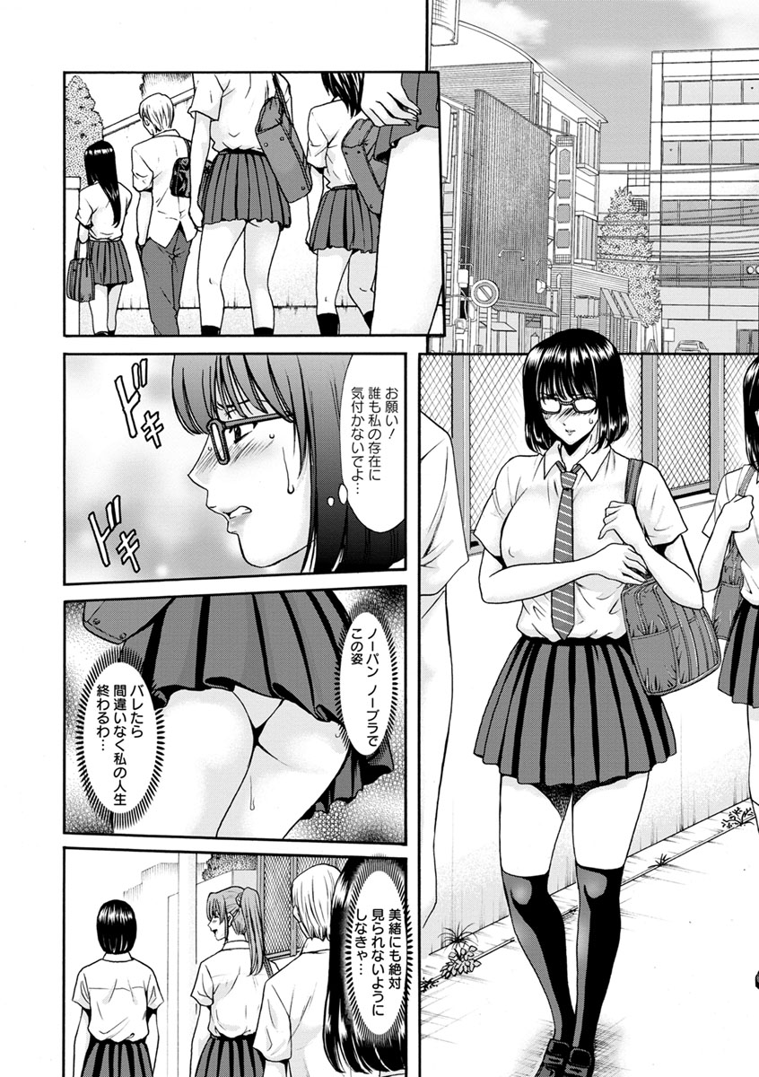 [星野竜一] 人妻不倫沼 [DL版]