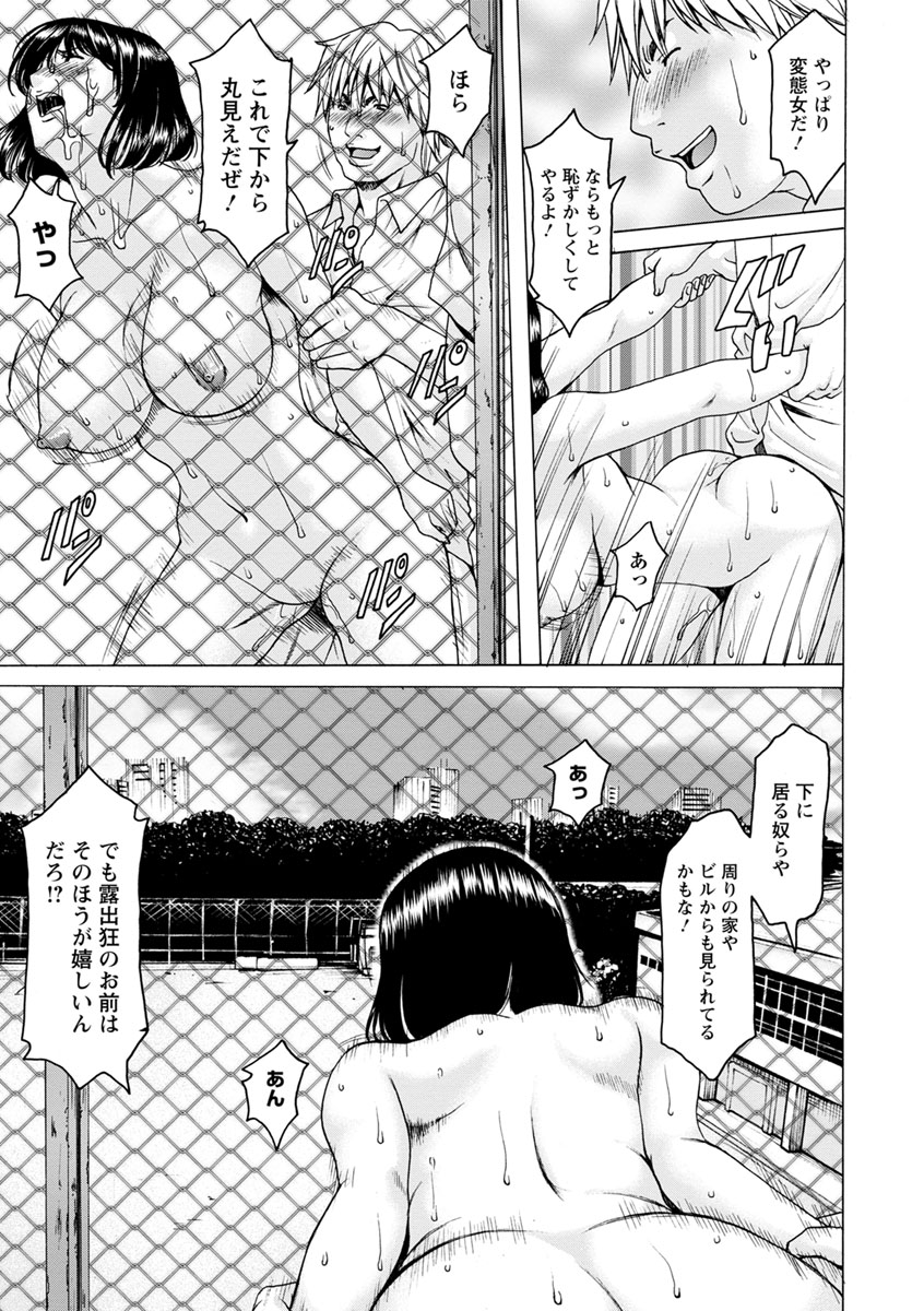 [星野竜一] 人妻不倫沼 [DL版]