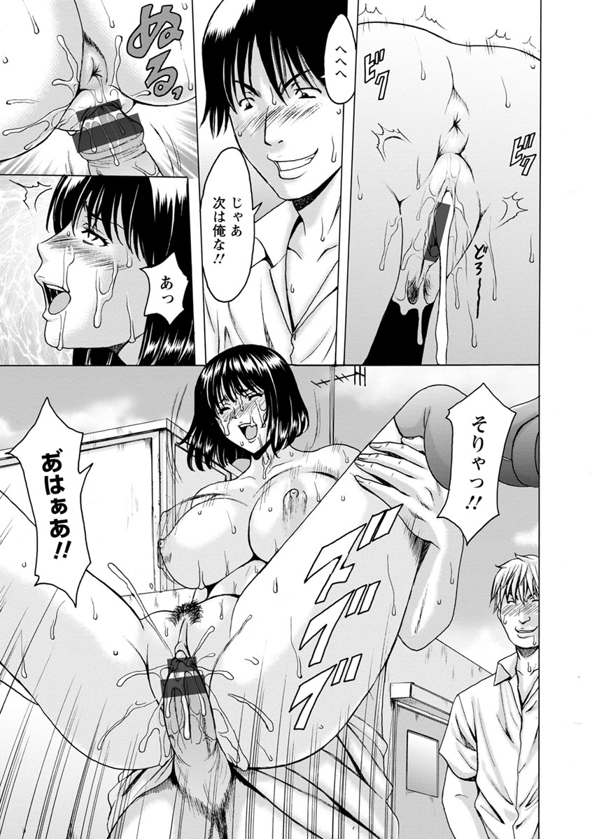 [星野竜一] 人妻不倫沼 [DL版]