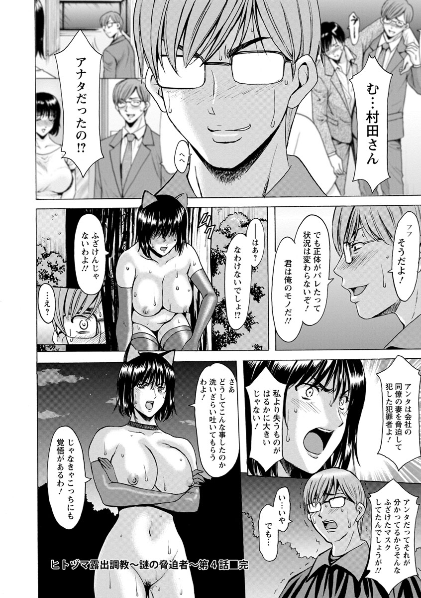 [星野竜一] 人妻不倫沼 [DL版]