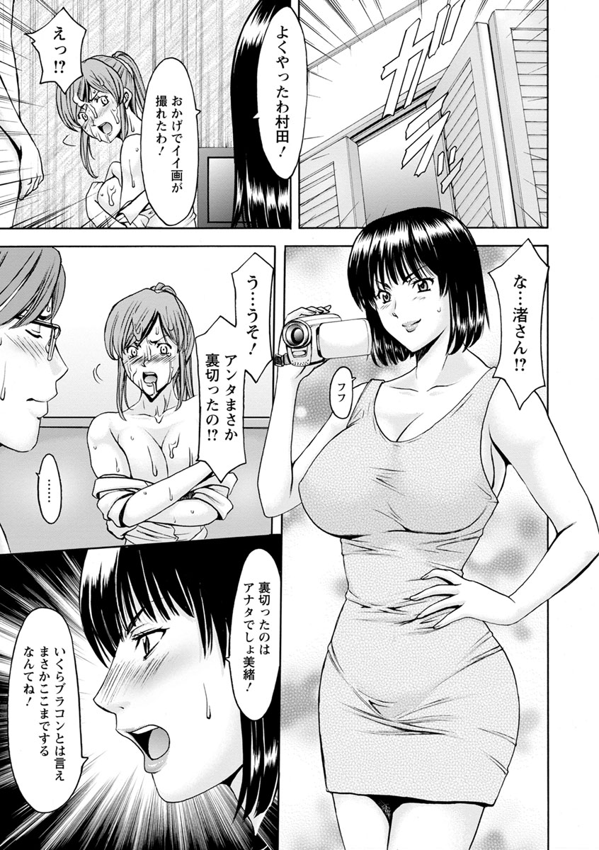 [星野竜一] 人妻不倫沼 [DL版]