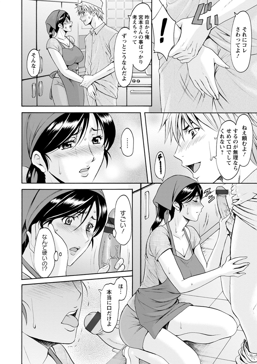 [星野竜一] 人妻不倫沼 [DL版]