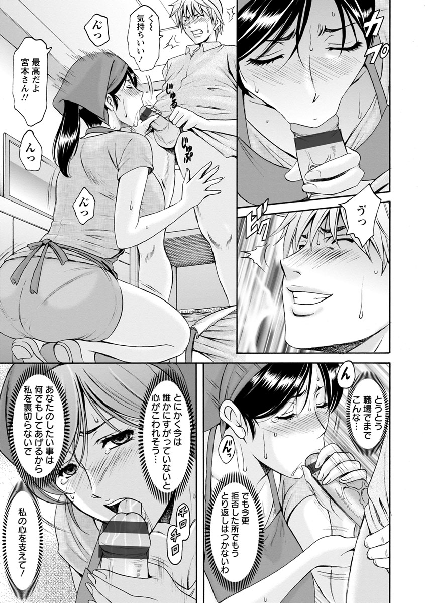 [星野竜一] 人妻不倫沼 [DL版]