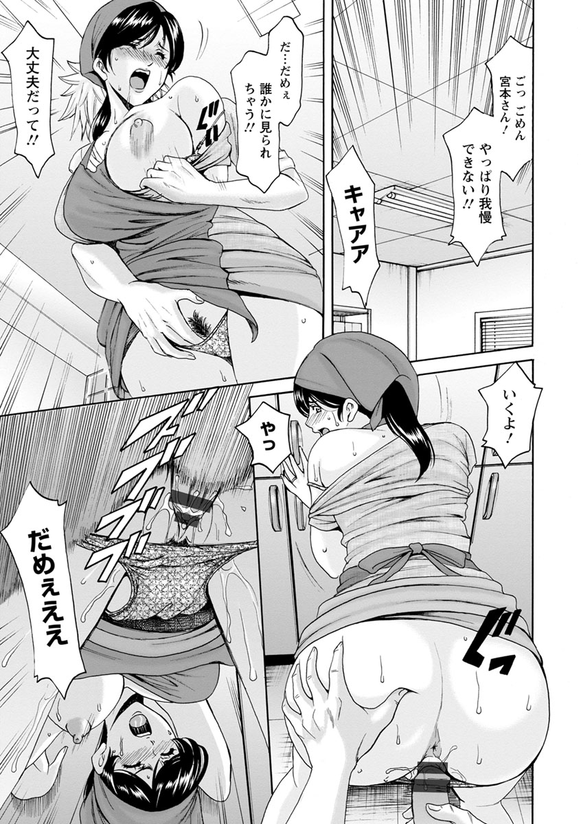 [星野竜一] 人妻不倫沼 [DL版]