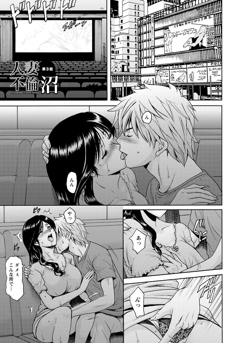 [星野竜一] 人妻不倫沼 [DL版]