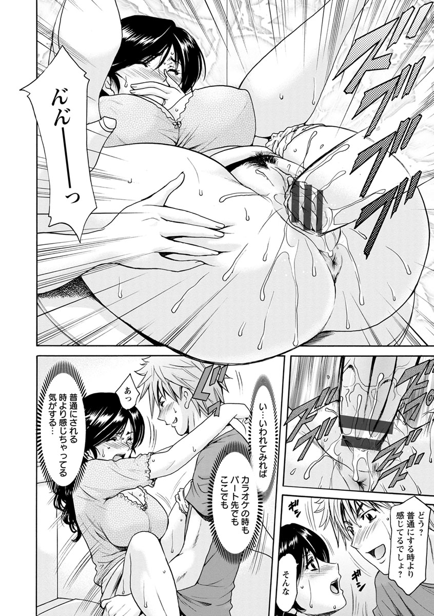 [星野竜一] 人妻不倫沼 [DL版]