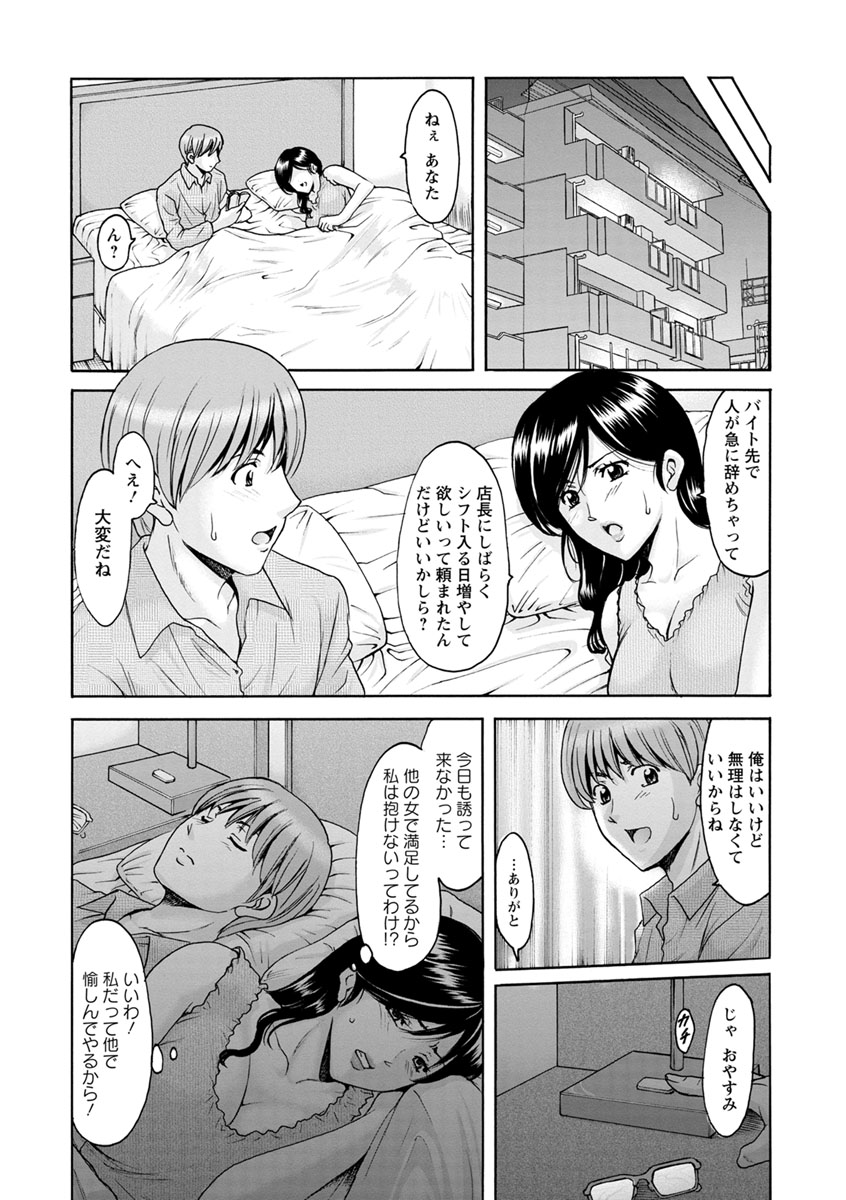 [星野竜一] 人妻不倫沼 [DL版]