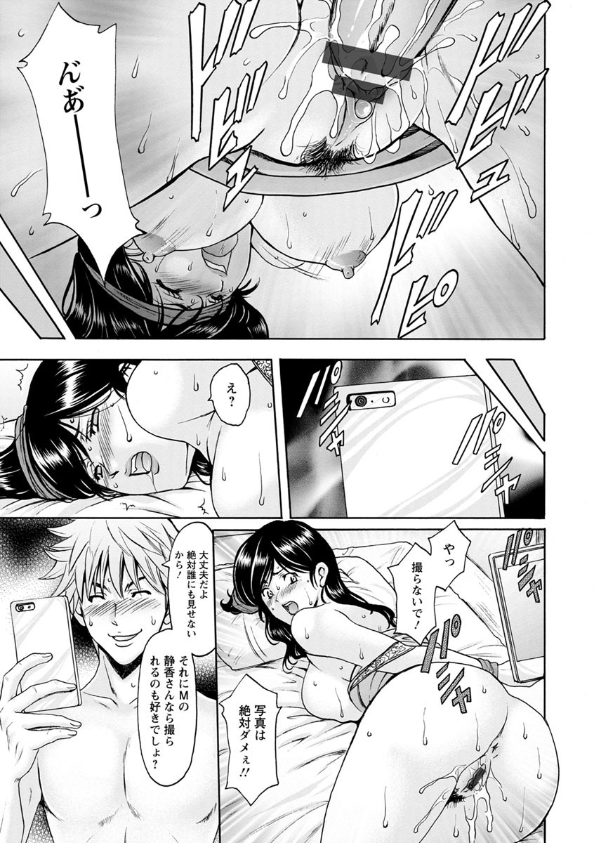 [星野竜一] 人妻不倫沼 [DL版]