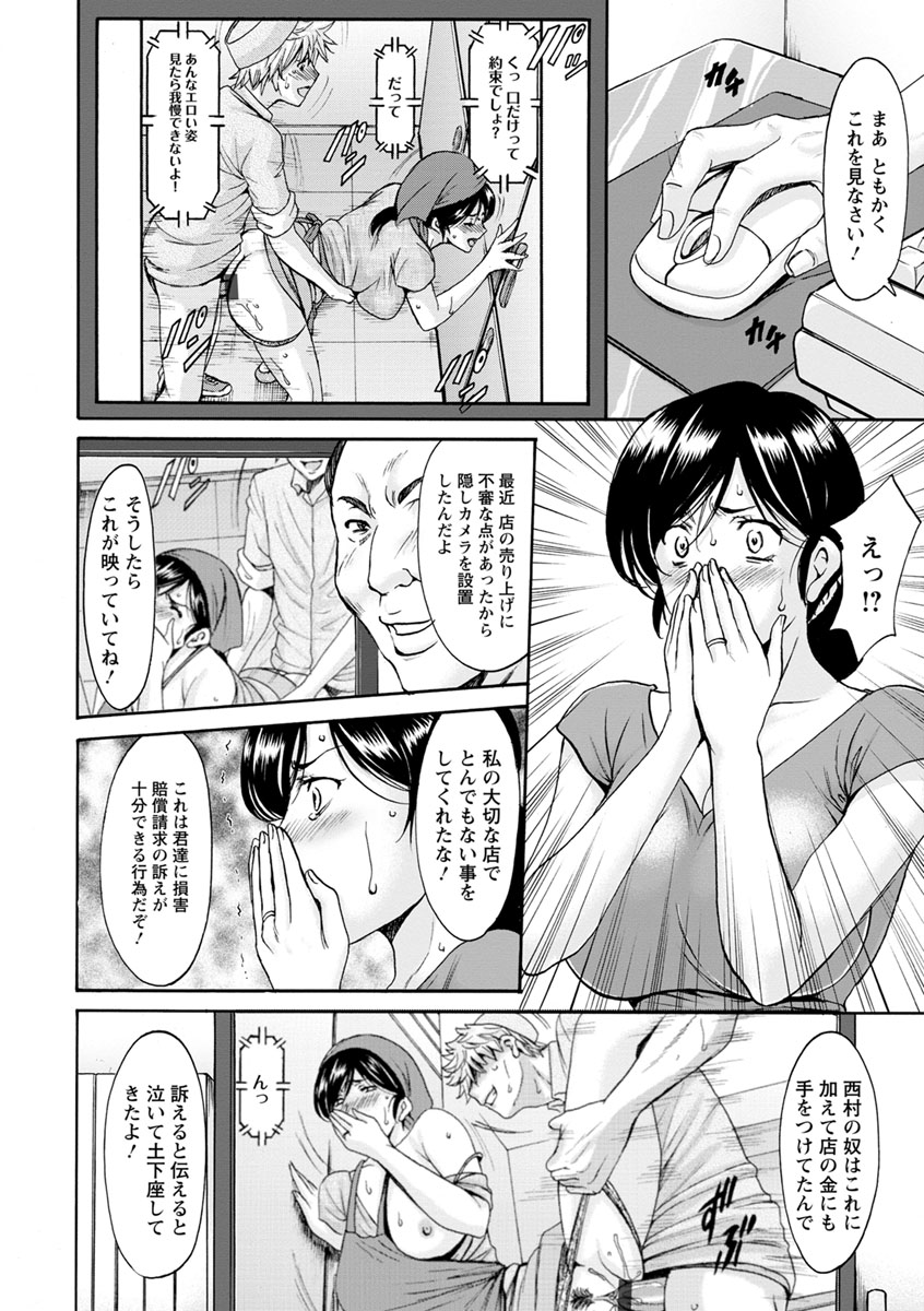 [星野竜一] 人妻不倫沼 [DL版]