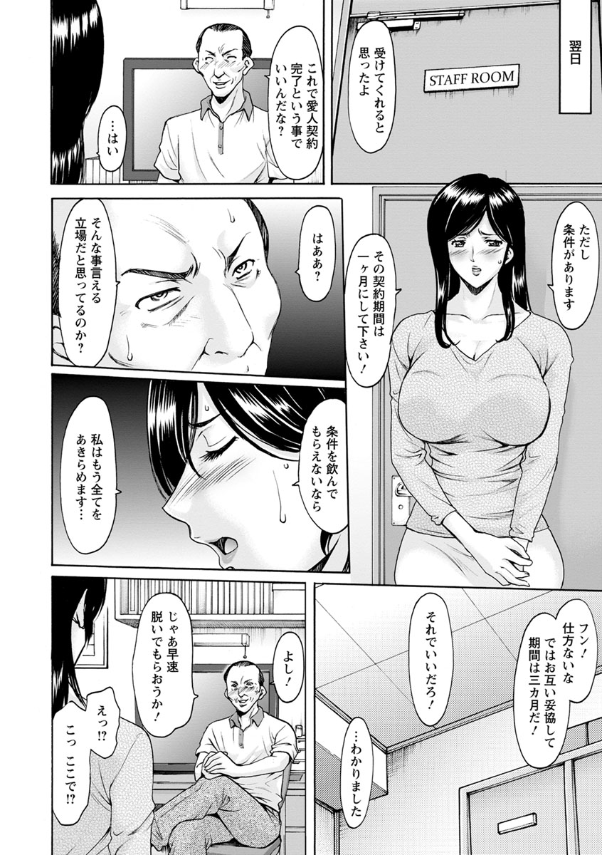 [星野竜一] 人妻不倫沼 [DL版]