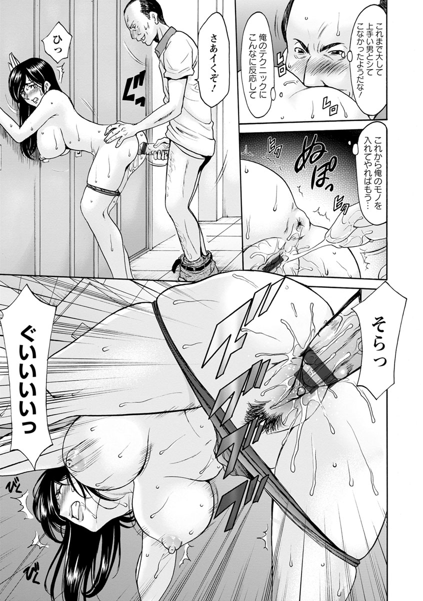 [星野竜一] 人妻不倫沼 [DL版]