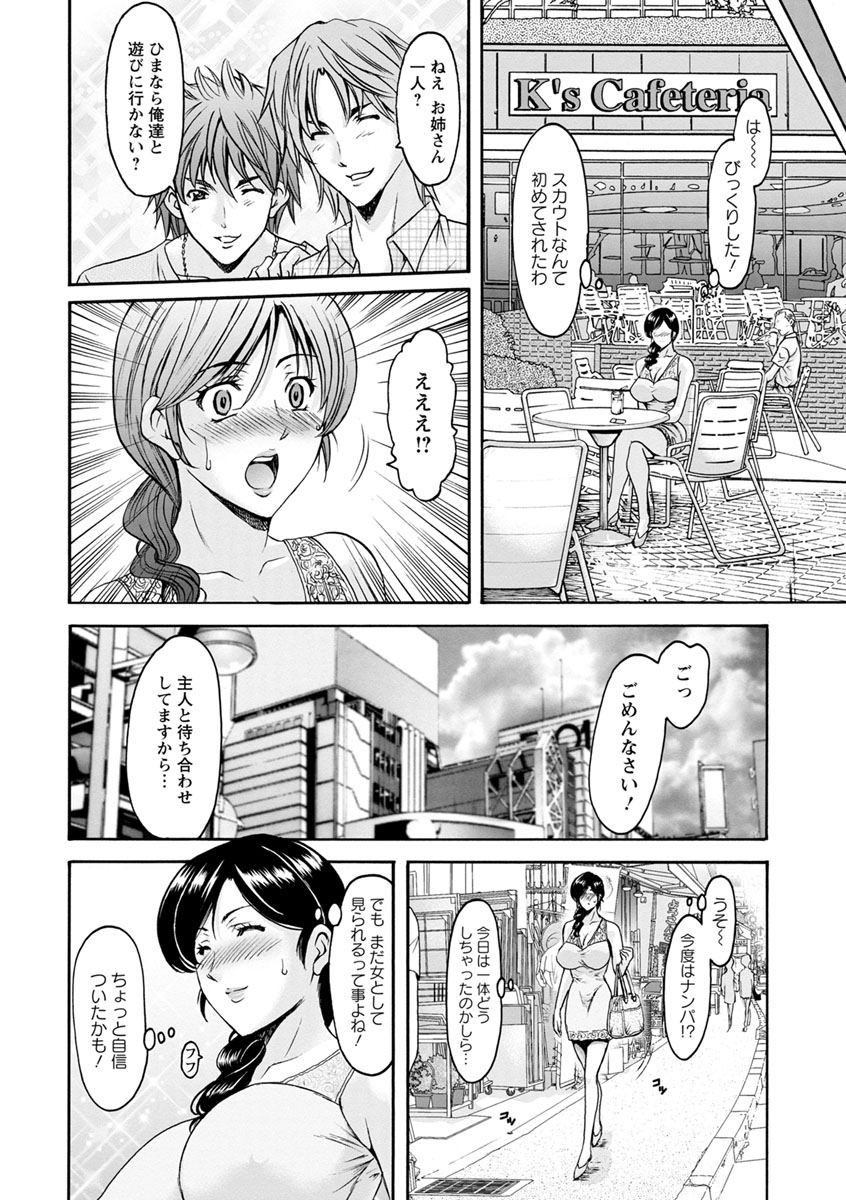 [星野竜一] 人妻不倫沼 [DL版]