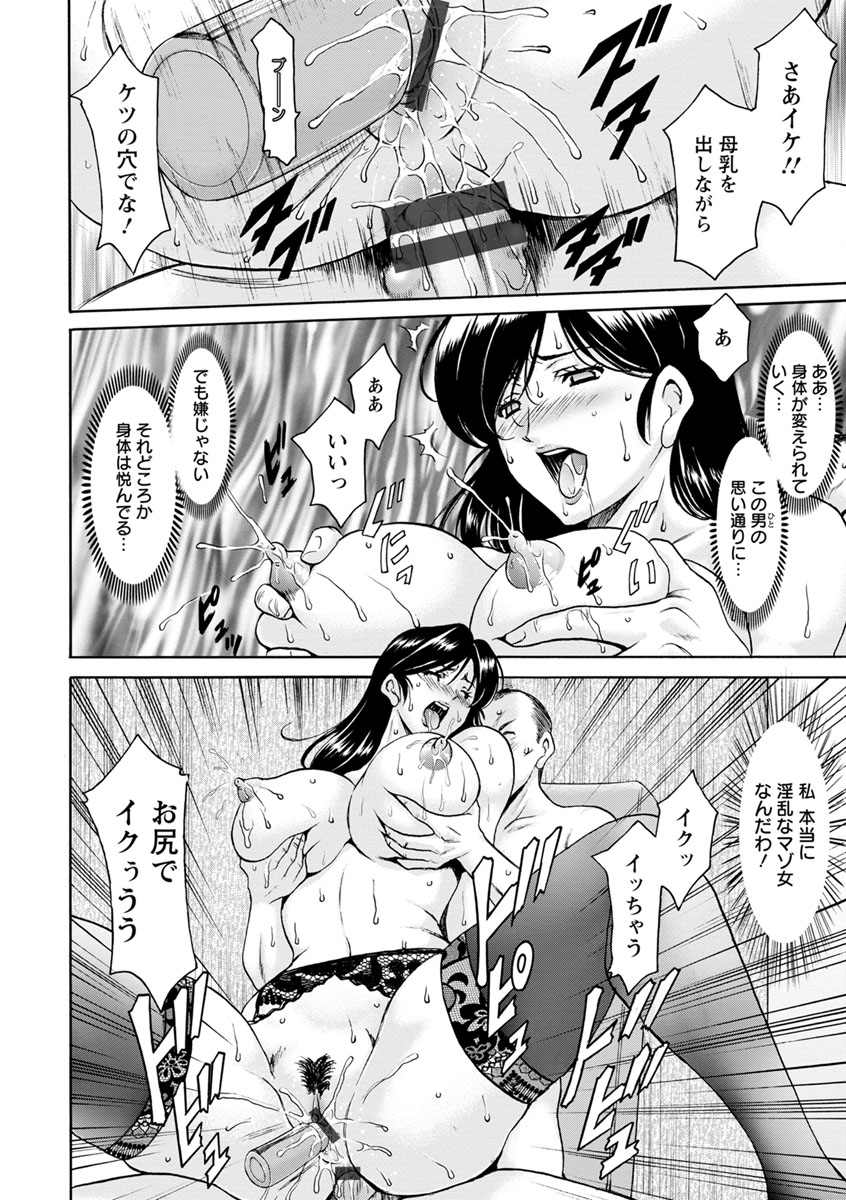 [星野竜一] 人妻不倫沼 [DL版]