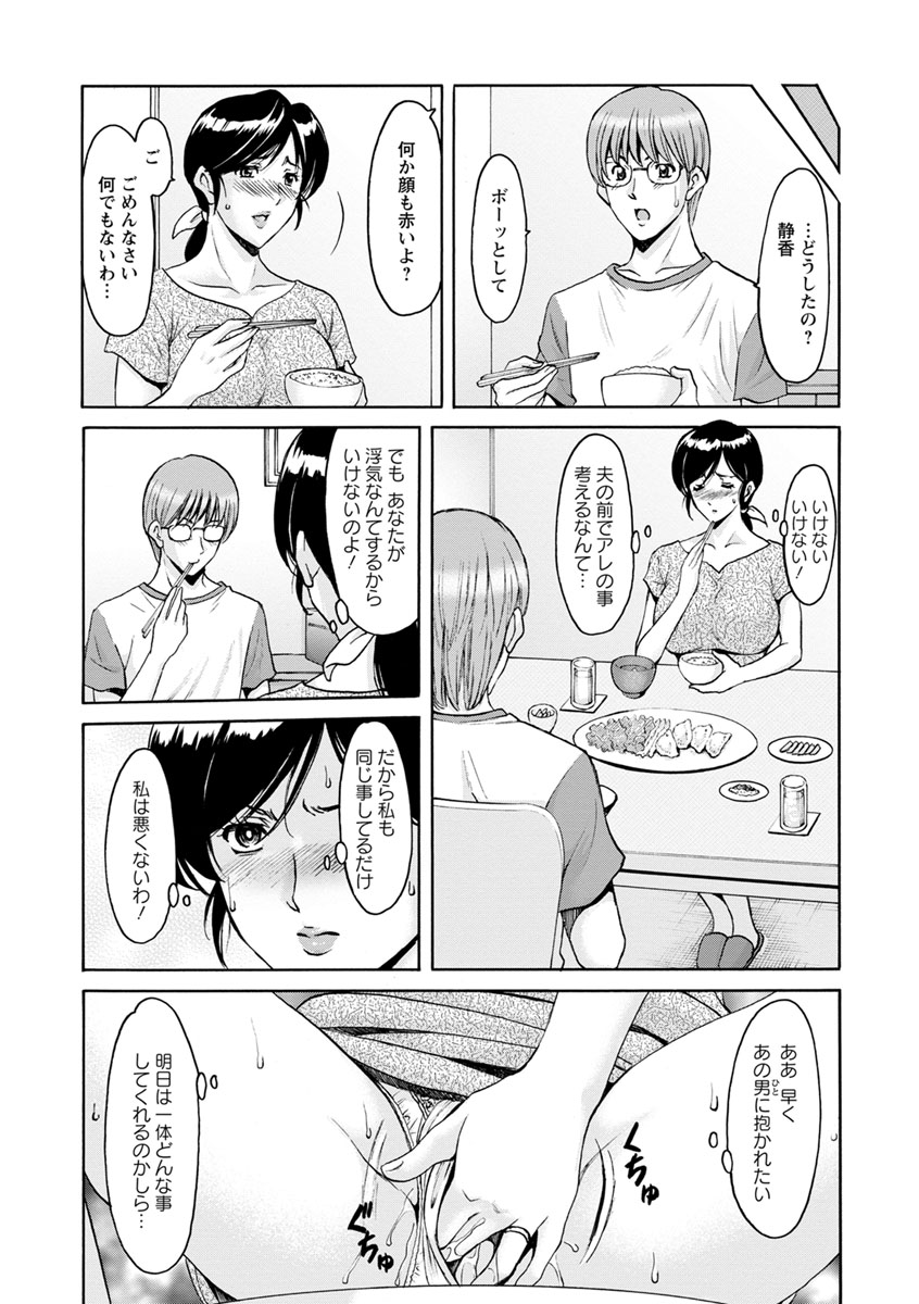 [星野竜一] 人妻不倫沼 [DL版]