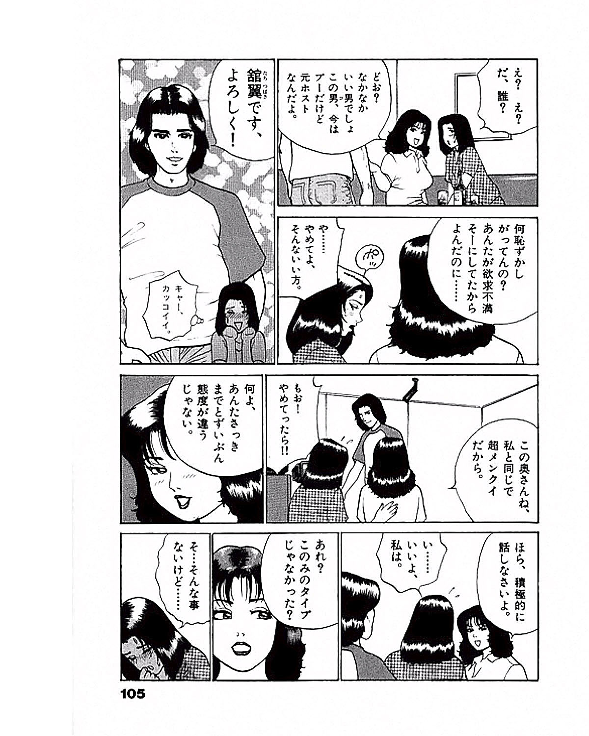 [鈴木岳生] マンション