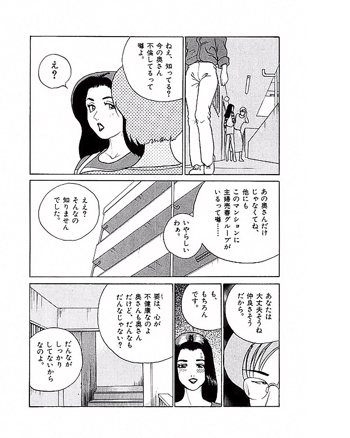 [鈴木岳生] マンション