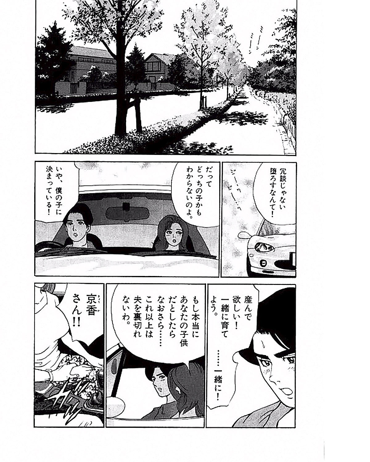 [鈴木岳生] マンション