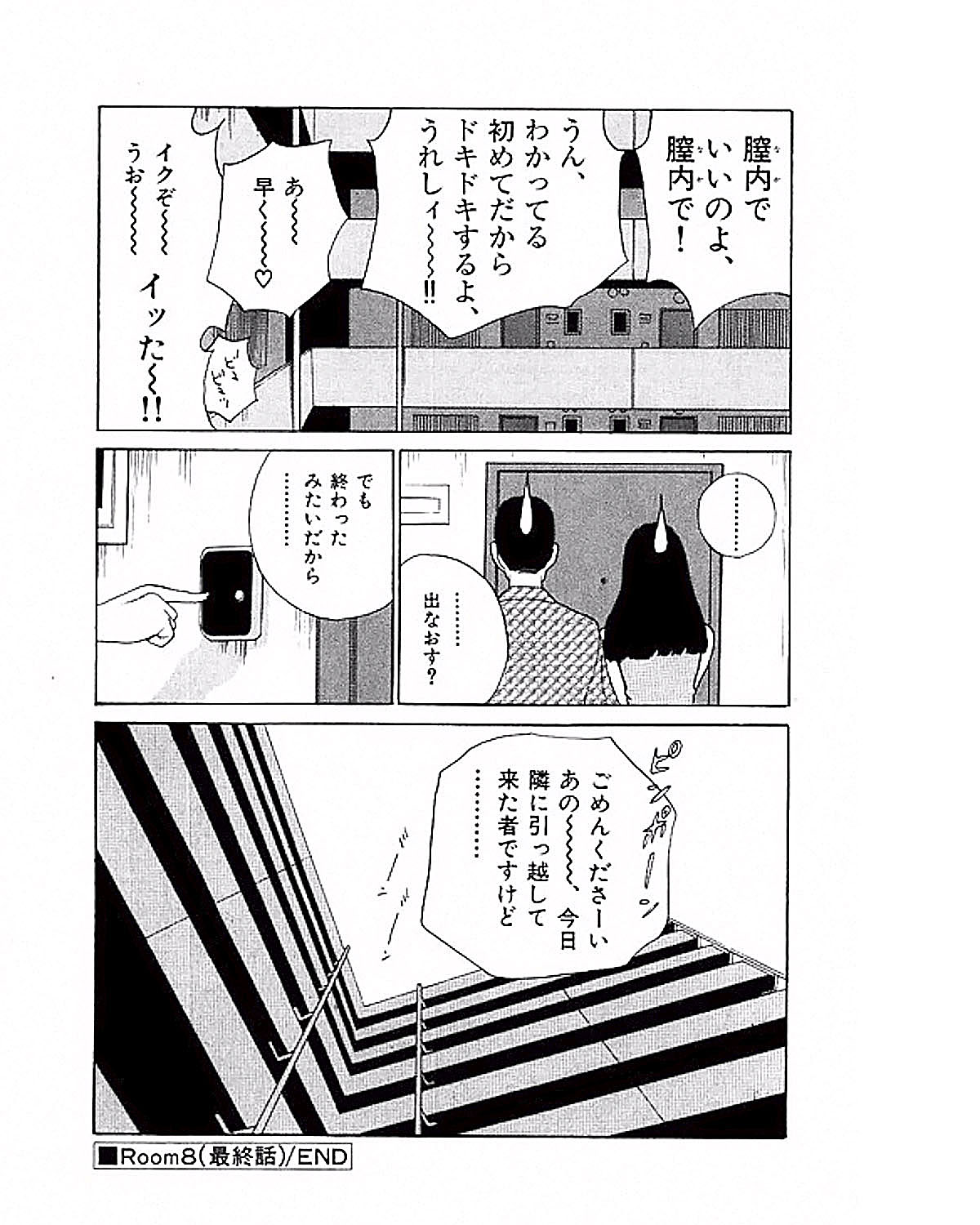 [鈴木岳生] マンション