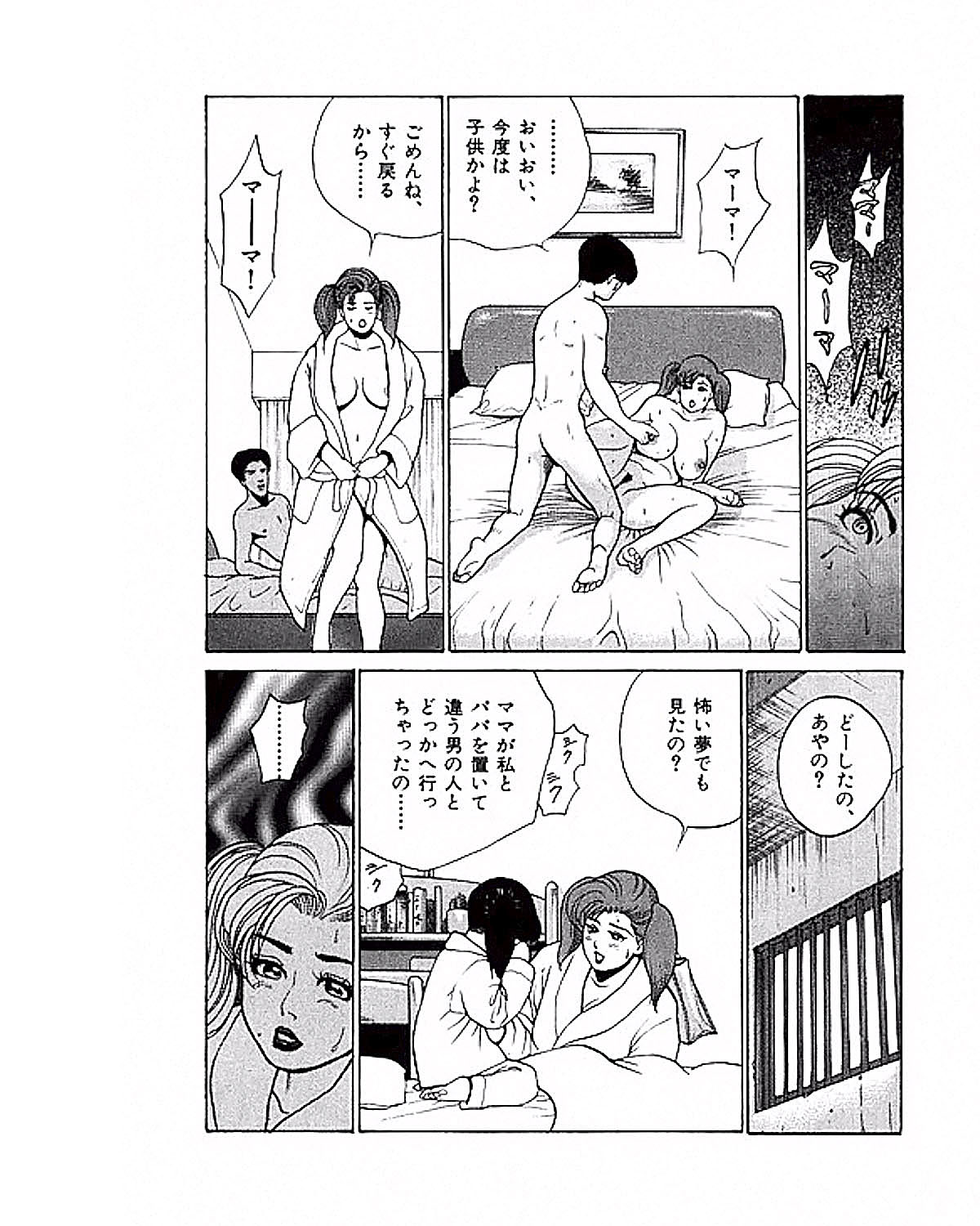 [鈴木岳生] マンション