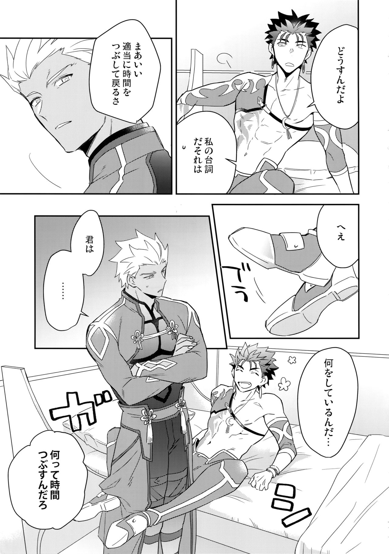 (第16次ROOT4to5) [倉庫 (蔵田)] KEEP A POKER FACE!!! (Fate/Grand Order)