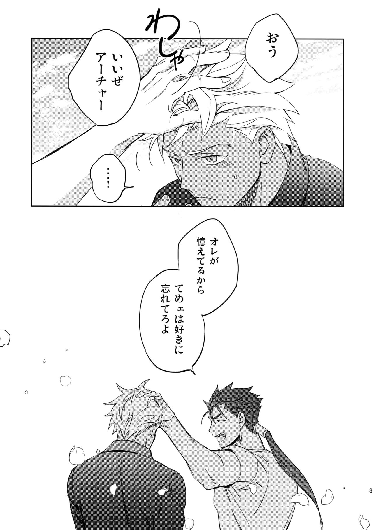 (第7次ROOT4to5) [Yoke (emya)] 夢幻泡影 (Fate/Grand Order)