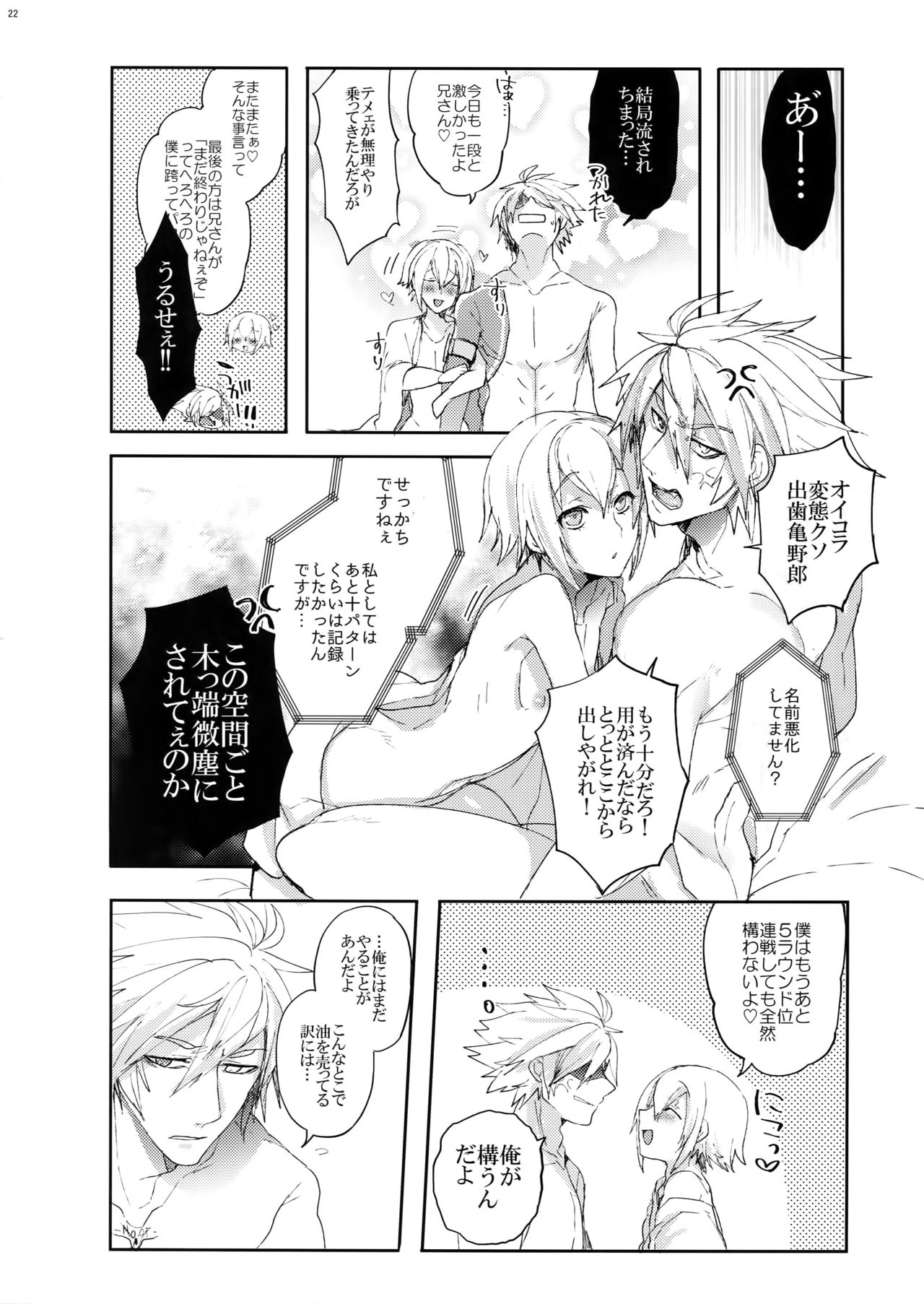 (C94) [猫驀地 (うづきのこ)] NORMAL OPERATION (ブレイブルー)