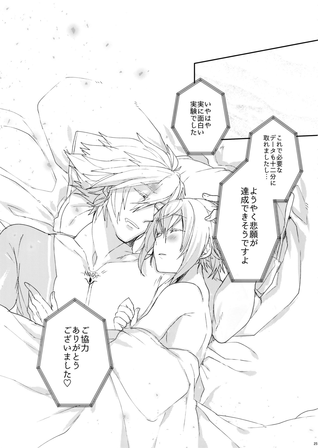 (C94) [猫驀地 (うづきのこ)] NORMAL OPERATION (ブレイブルー)