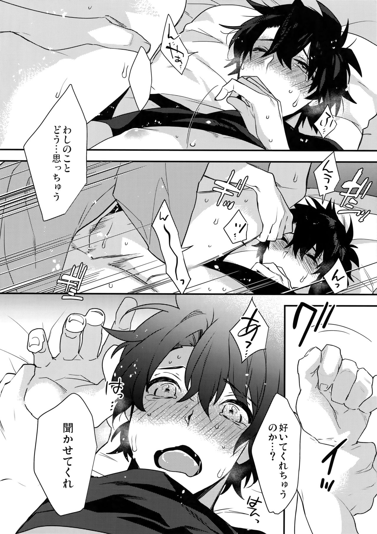 (第16次ROOT4to5) [Ash Wing (まくろ)] 午前零時の攻防戦 (Fate/Grand Order)