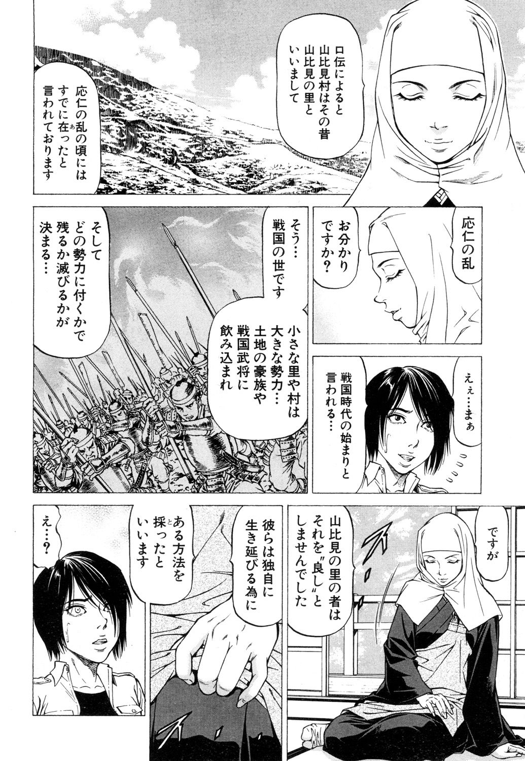 COMIC 夢幻転生 2018年10月号 [DL版]