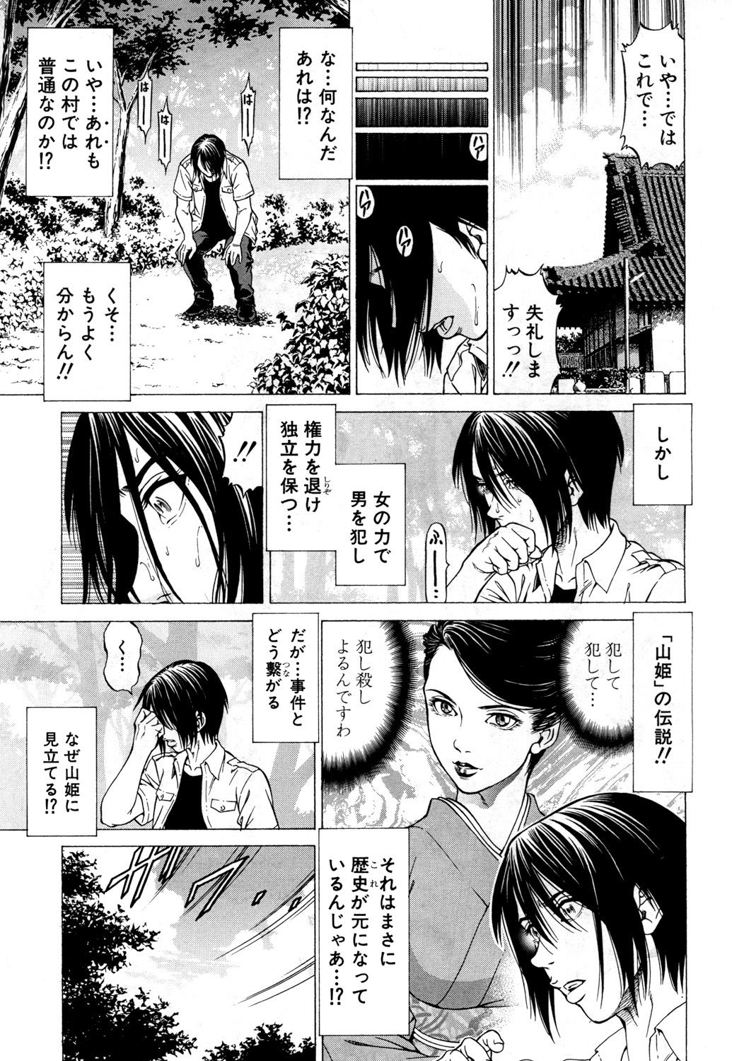 COMIC 夢幻転生 2018年10月号 [DL版]