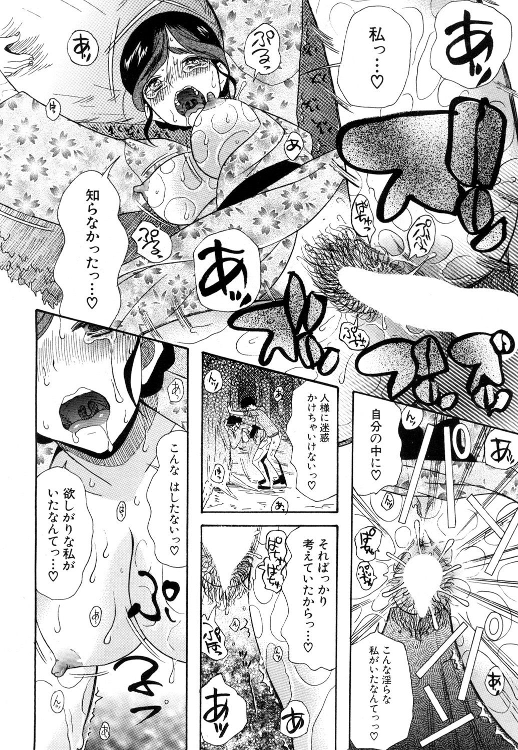 COMIC 夢幻転生 2018年10月号 [DL版]