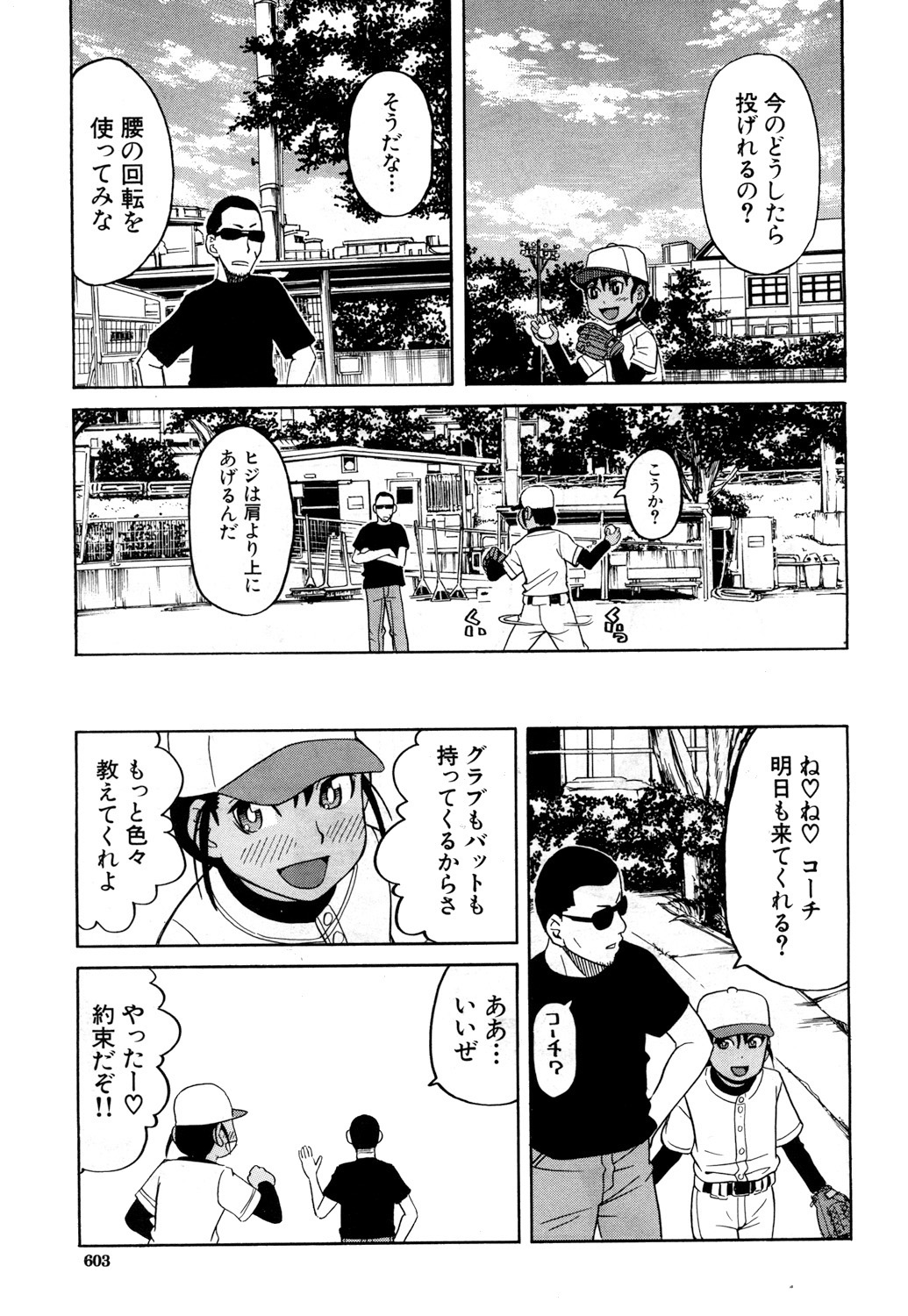 COMIC 夢幻転生 2018年10月号 [DL版]