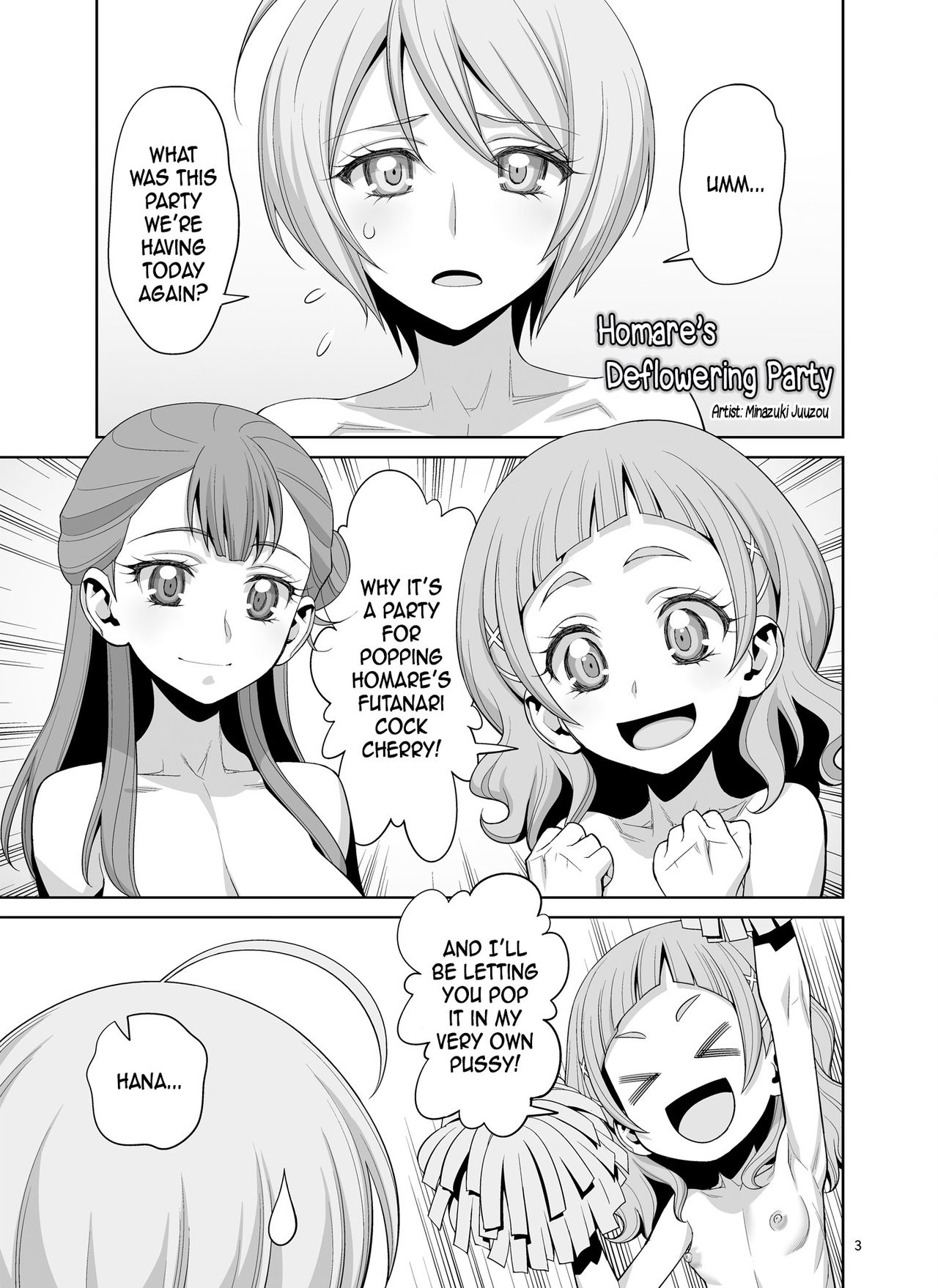 [ゲルピン (水無月十三、USSO)] ほまれの脱童貞パーティー (HUGっと!プリキュア) [英訳] [DL版]