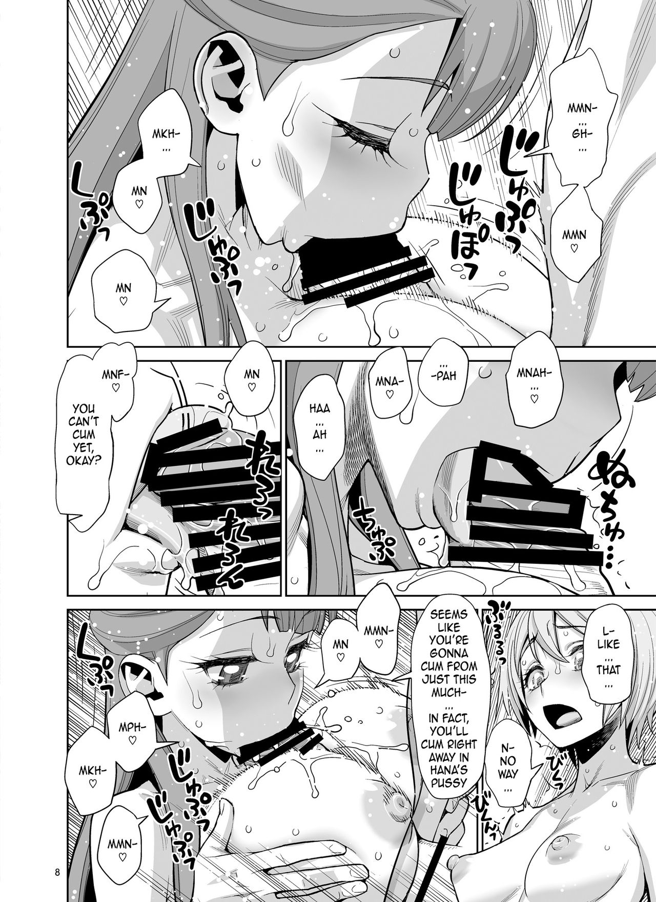 [ゲルピン (水無月十三、USSO)] ほまれの脱童貞パーティー (HUGっと!プリキュア) [英訳] [DL版]