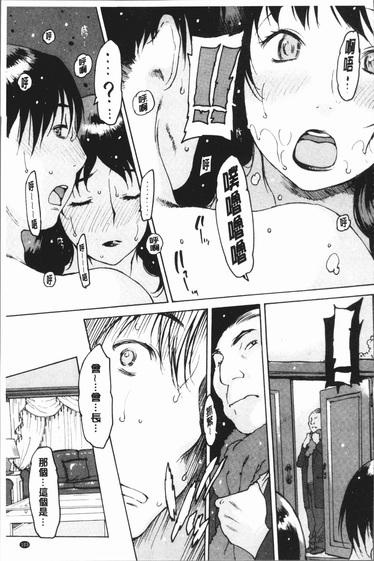 [西安] オナニーフレンド [中国翻訳]