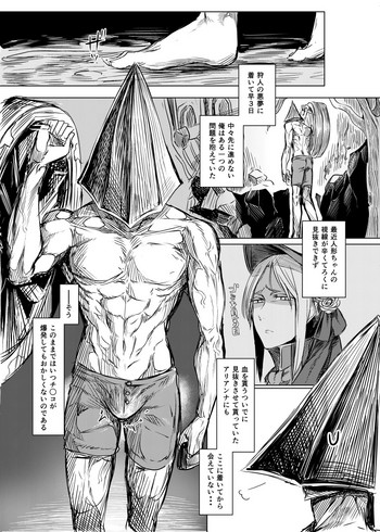 [仲村レグラ] ブラボエロ漫画 (Bloodborne)