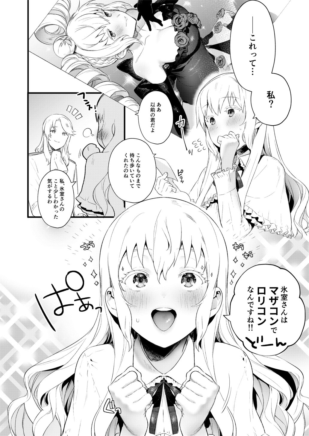 [PUZZLE74 (まめおじたん)] ジュネさんのエロ本 (プリティーリズム・レインボーライブ) [DL版]