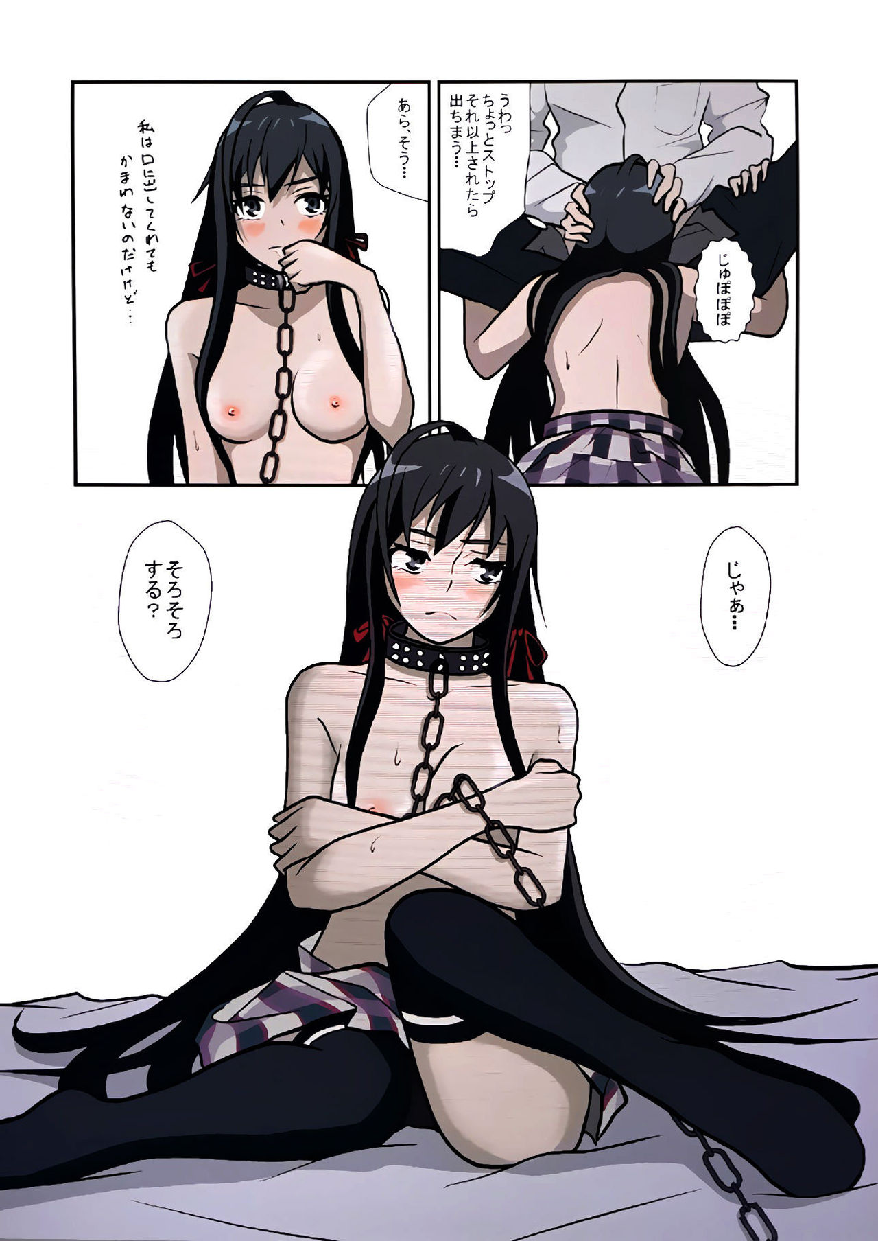 [光言宗 (ふぅ)] やはり俺の性癖はまちがっている。(やはり俺の青春ラブコメはまちがっている。)