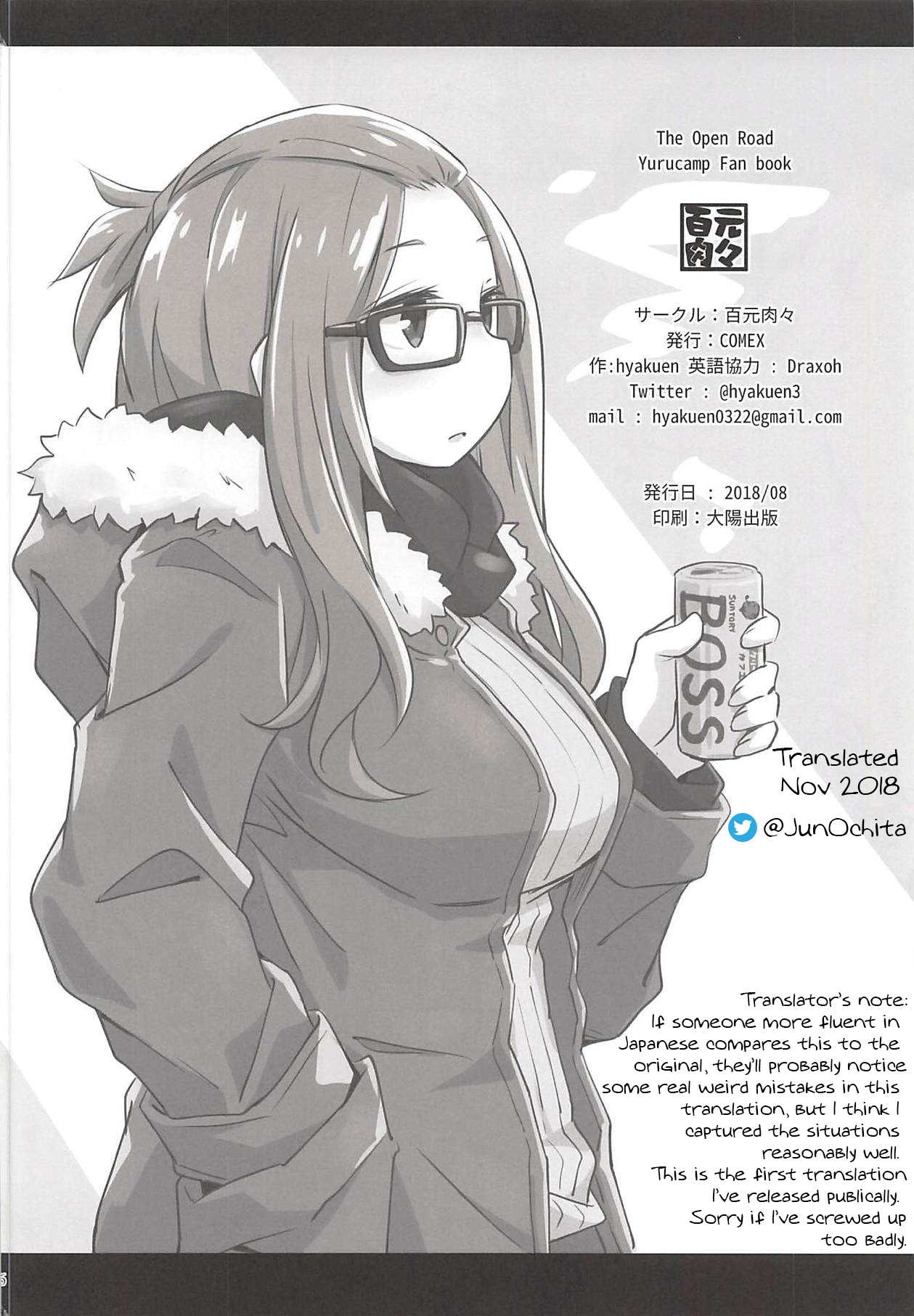 (C94) [百元肉々 (hyakuen)] The Open Road (ゆるキャン△) [英訳]