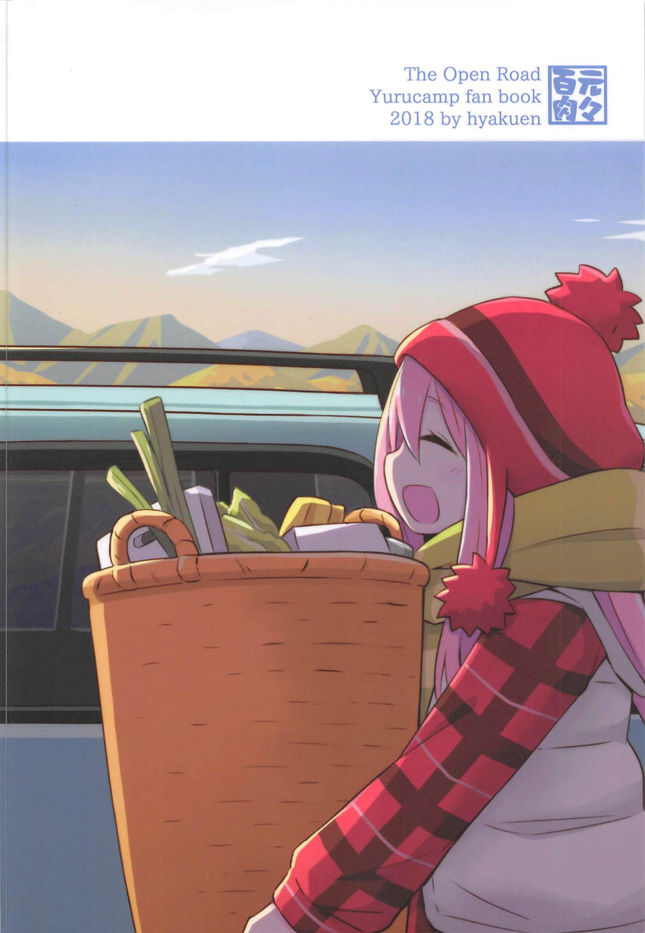 (C94) [百元肉々 (hyakuen)] The Open Road (ゆるキャン△) [英訳]