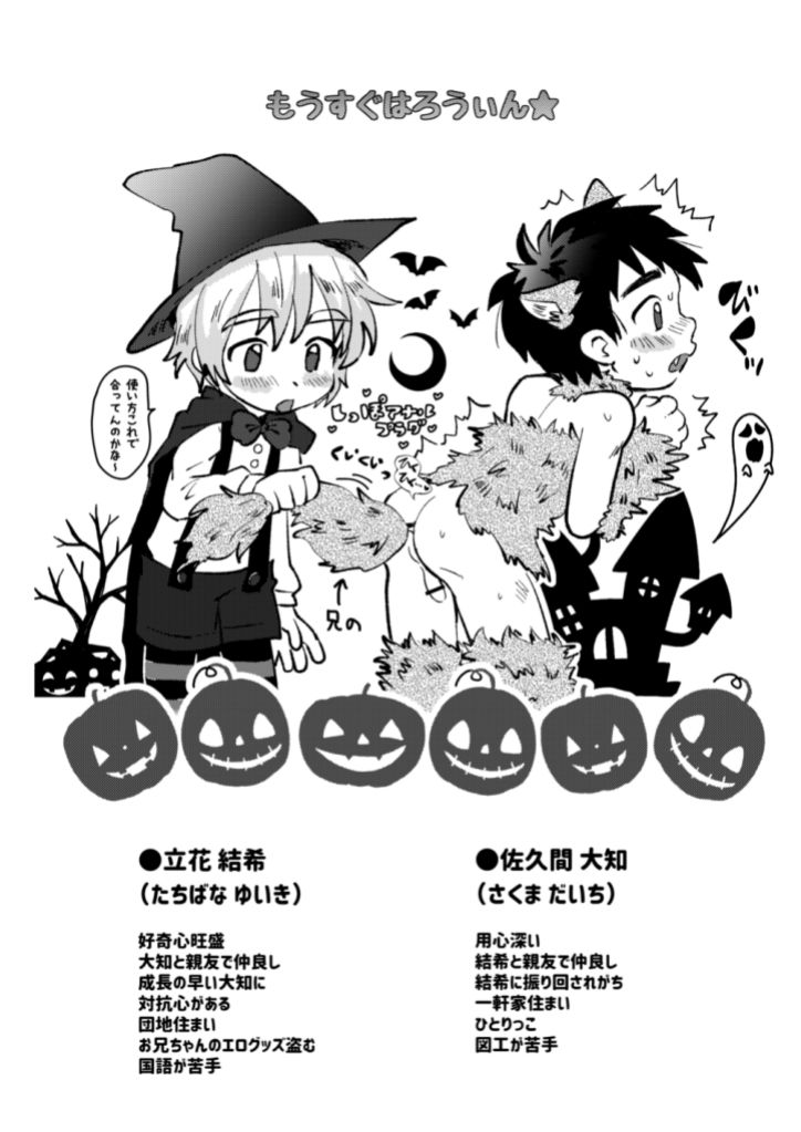 [すいかのたね (はしくれ)] きのうのはなし [DL版]